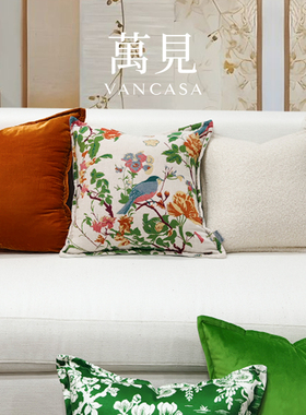 萬見「绿萼卧花」法式中国风抱枕轻奢橙绿色靠枕沙发客厅高级新款