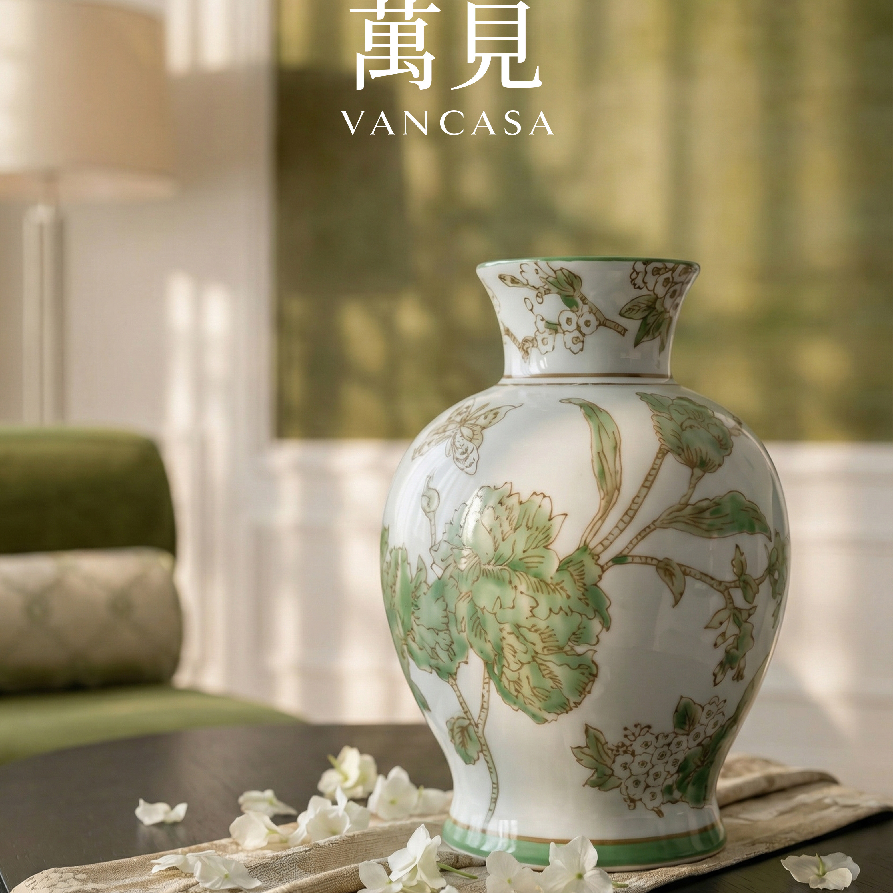 萬見「苏伯晚绿」新中式绿花瓶轻奢高档高级感陶瓷花器装饰摆件