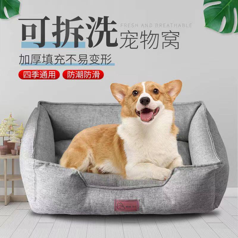 狗窝猫窝可拆洗四季通用耐咬耐抓加厚冬季夏季泰迪法斗柯基床垫
