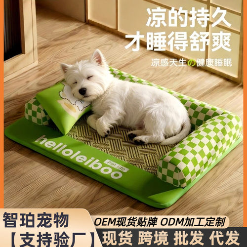 狗窝夏日四季通用小型犬凉席垫夏天夏季狗狗睡窝沙发猫窝耐撕咬垫