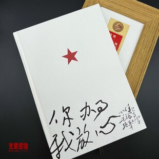 优选【你办事,我放心】教员绝笔笔记本历史人物文创记事本创意礼