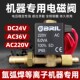 鼎丰电磁阀氩弧焊等离子气保焊AC220V AC36V焊机电磁阀 DC24V