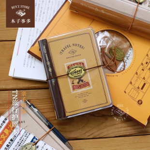 优选本子事多 小羊皮组装透明TN护照本夹 DIY可携式旅行计划游记