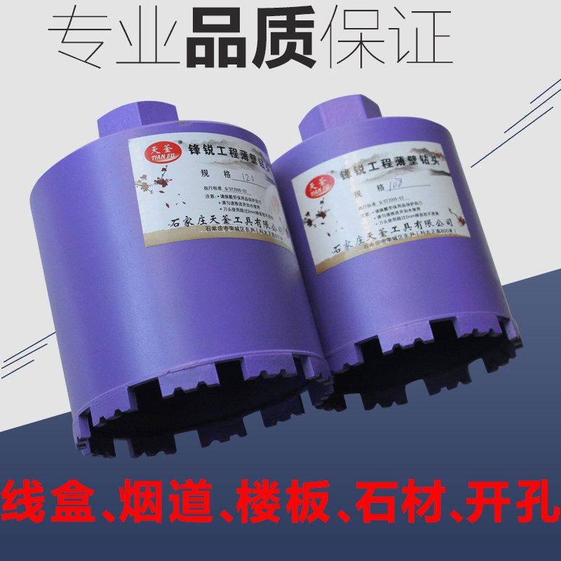 优选金刚石薄壁短水钻头150长63混凝土工业级快速鹅卵石暗线盒开,五金/工具,扩孔钻,淘宝优惠券,粉丝福利购,淘宝优惠卷