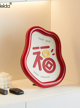 优选Mandelda新年电视柜福字装饰品客厅入户玄关摆件乔迁新家居礼