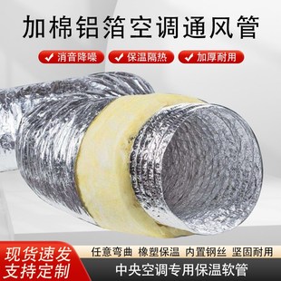 优选中央空调玻纤布保温管铝箔软管伸缩冷风管专用加厚内衬钢丝通