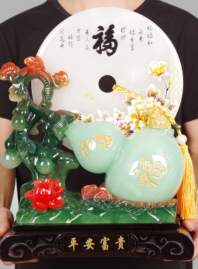玉石平安扣葫芦摆件现代中式客厅酒柜电视柜装饰工艺乔迁新居礼品