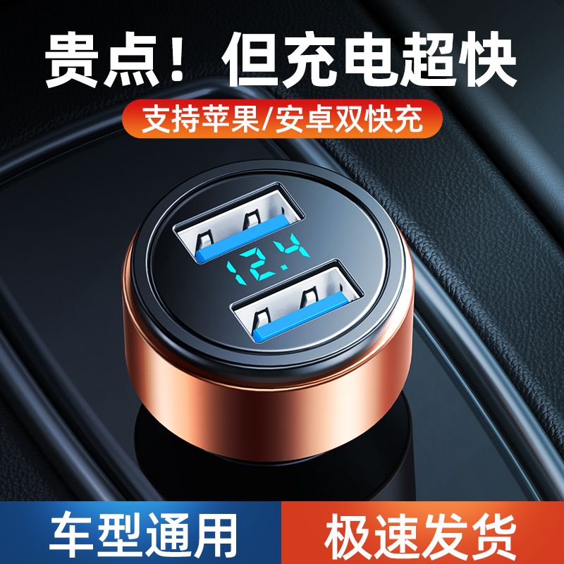 车载快速充电器汽车超级快充一拖二数显车充车上闪充点烟转换插头