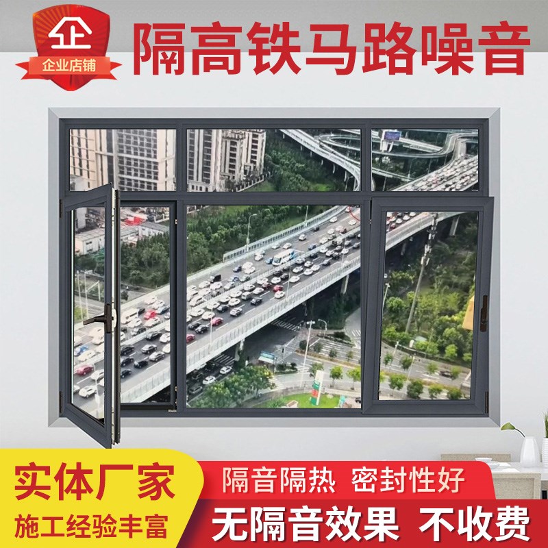 上海专业定制隔音门窗高架噪音三 四层pvb高透夹胶钢化玻璃隔音窗