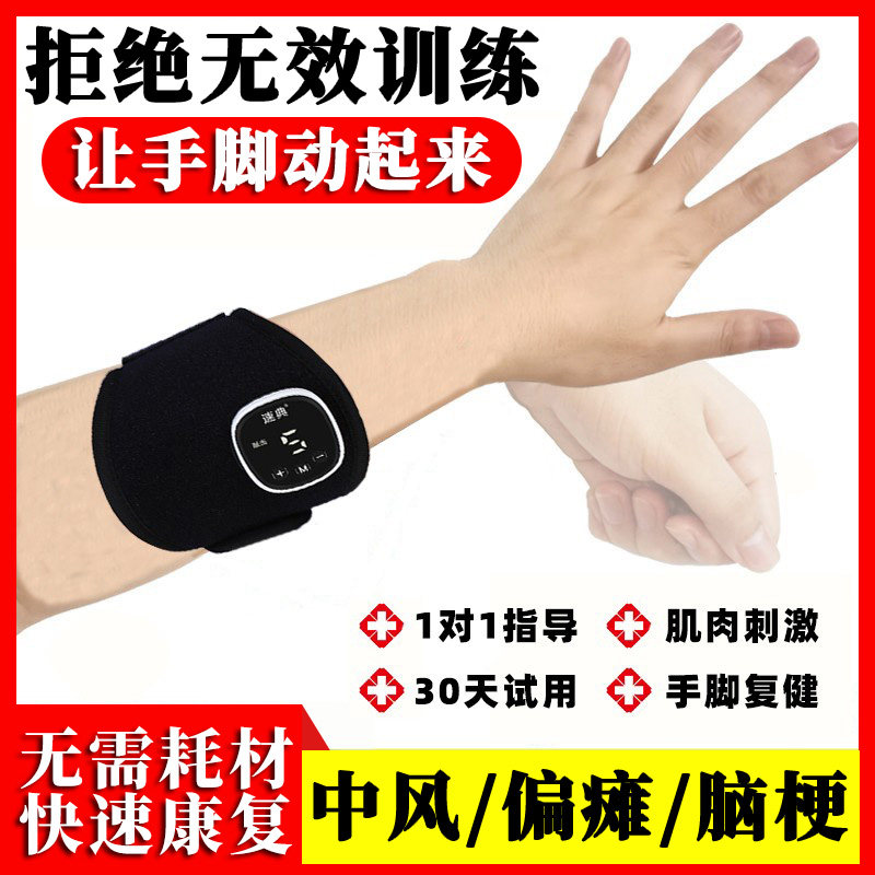 优选上下肢康复训练器材偏瘫恢复臂胳膊脚功能手部手指中风锻炼电