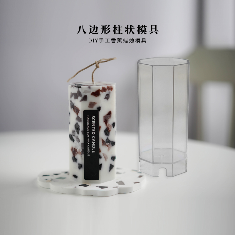 小艾家 八角柱亚克力PC连体模具 DIY香薰蜡烛8边形异形几何形模具