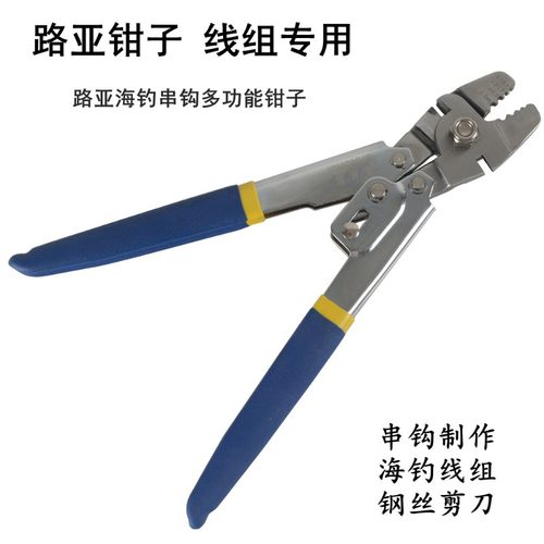 优选路亚钳海船钓线组制作串钩圆形八字椭圆铝管铜管钢丝绳铝套钳