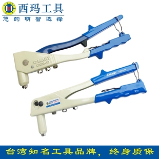优选台湾西玛拉铆枪铝合金铁皮抽芯铆钉枪手动单手把拉丁转换头C0