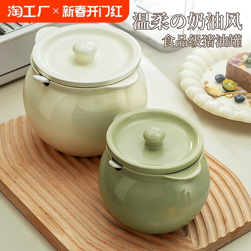 【食品级】猪油罐家用耐高温油罐陶瓷装荤油辣椒油红罐子厨房专用