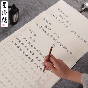 优选星济德赤壁赋/阿房宫赋/陈情表欧体小楷毛笔字帖楷书初学者入