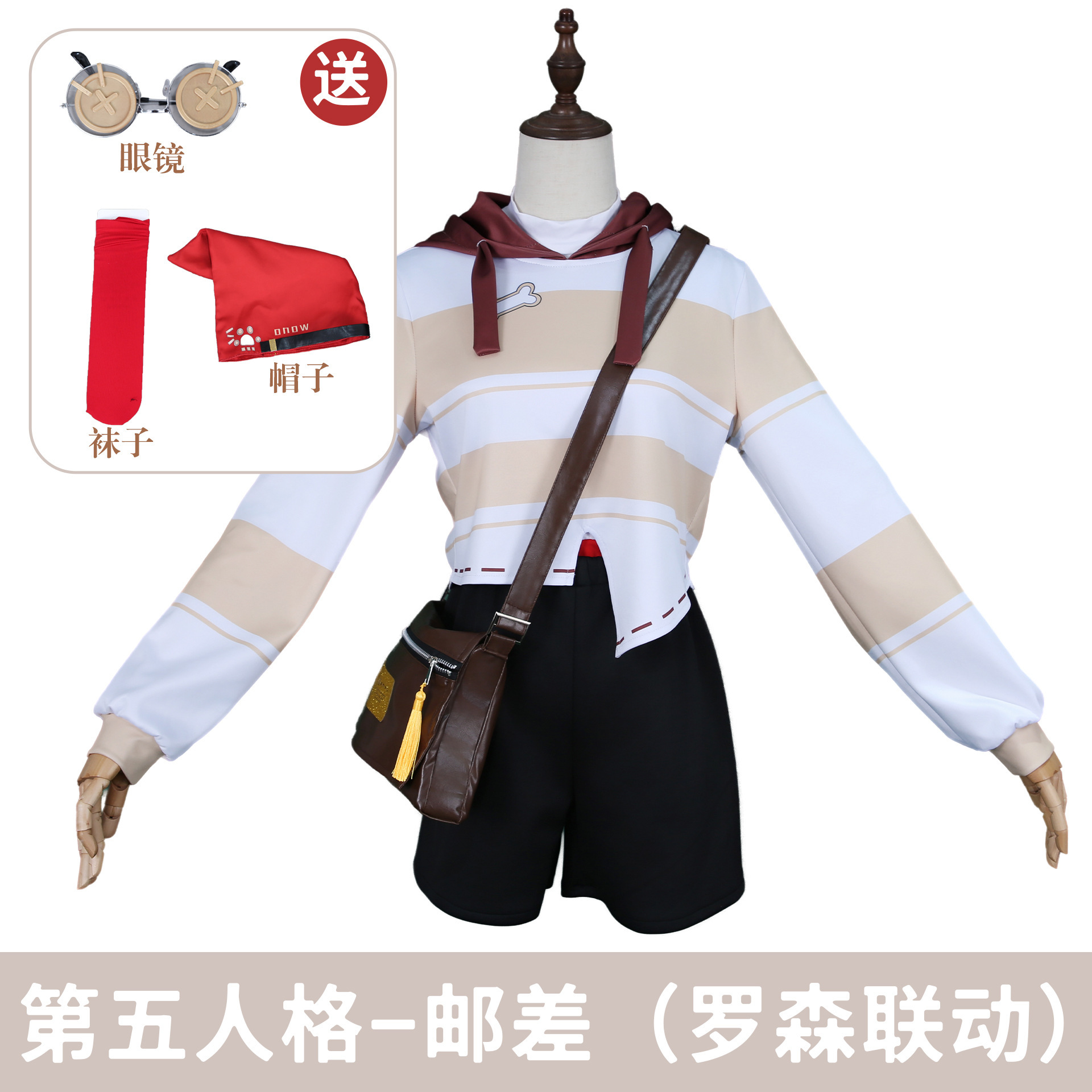 第五人格cos服邮差维克多葛兰兹cosplay服装罗森联动系列C服套装