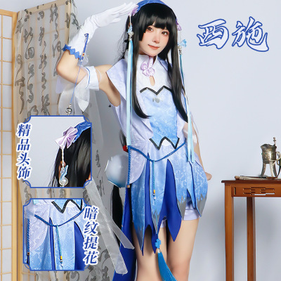 雾都王者荣耀cos服西施原皮女装动漫二次元游戏古风连衣裙套装女