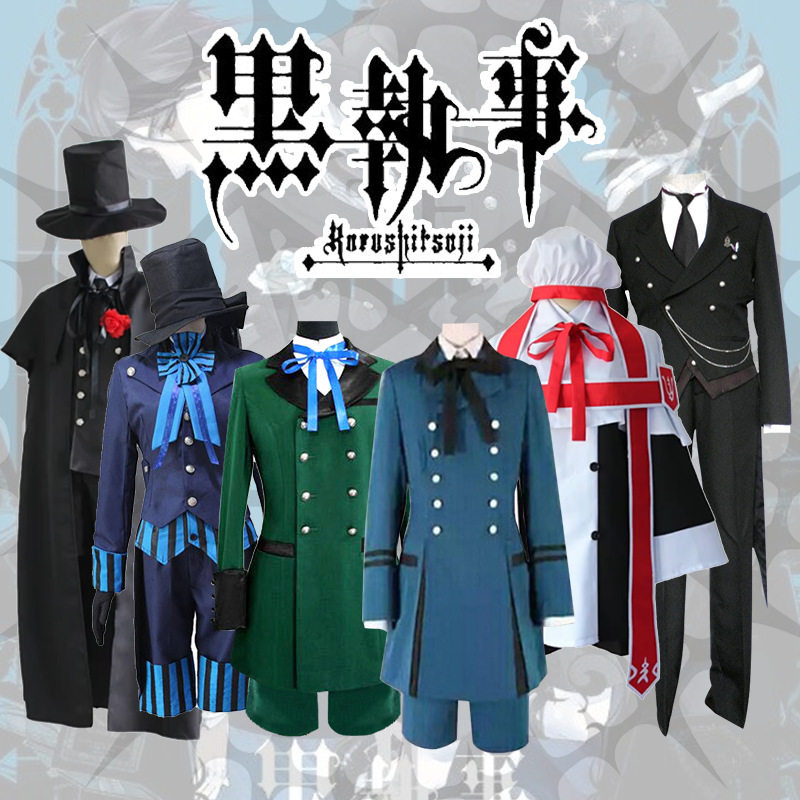 万圣节服装黑执事cosplayCOSPLAY配件/