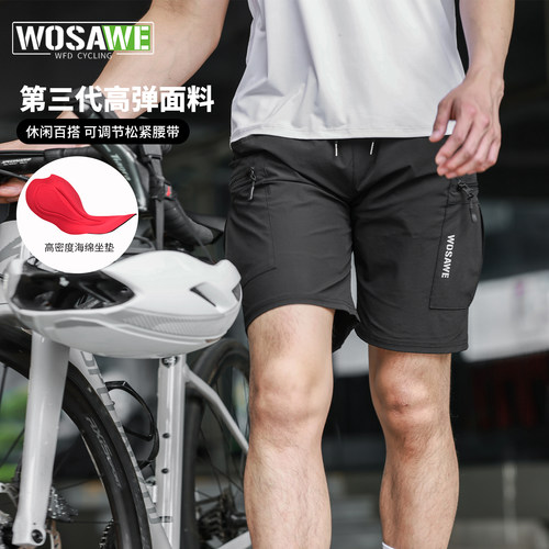 WOSAWE沃萨维夏季骑行短裤男士休闲透气高弹公路登山车速降骑行裤
