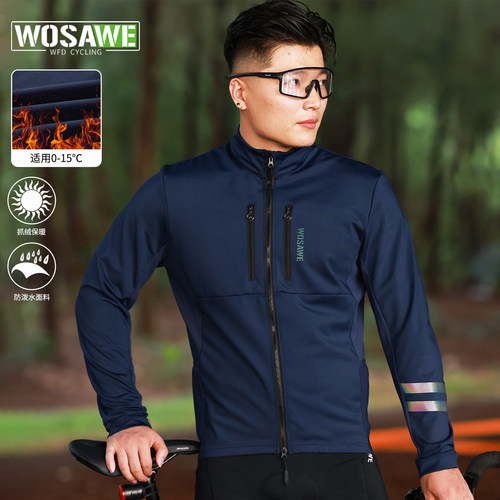 WOSAWE沃萨维秋冬保暖骑行外套