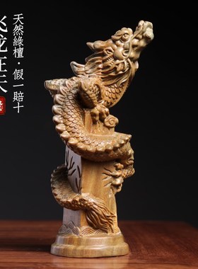 优选天然绿檀木雕刻飞龙在天龙年吉祥物高档大气文玩手把件生肖龙