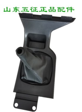 优选五征三轮车配件挂挡变速座密封盒总成奥翔151600豪华款防尘套