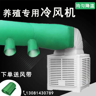 优选冷风机养殖大型商用水冷空调环保空调工厂工业网吧大功率井水