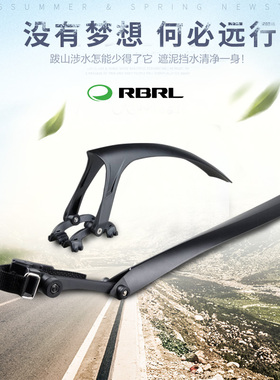 优选RBRL自行车挡泥板高级公路车挡水扳折叠车泥瓦单车泥除骑行配