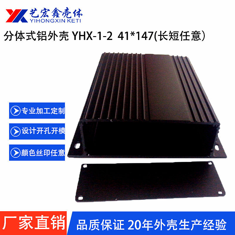 优选铝型材外壳/铝外壳/铝壳/铝机壳/铝合金壳体/铝盒/屏蔽盒1-2