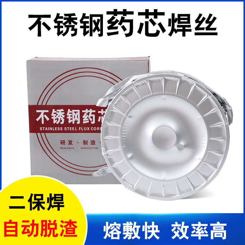 优选ER304不锈钢药芯焊丝308L 309L 316L 310S 2209气保焊二保焊
