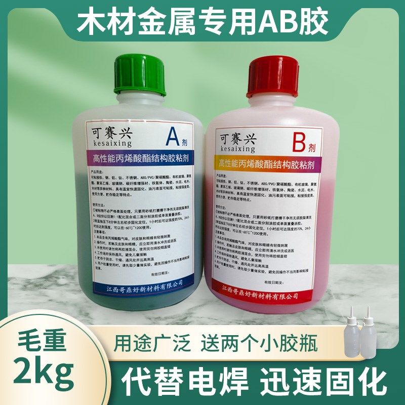 优选ab胶水粘金属陶瓷铁不锈钢玻璃大理石木头瓷砖铁专用修补剂快,文具电教/文化用品/商务用品,胶水,淘宝优惠券,粉丝福利购,淘宝优惠卷