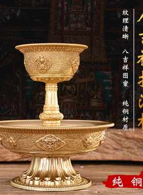 优选尼泊尔黄铜护法杯高脚雕花藏八宝八吉祥圣水杯供水杯果盘组合