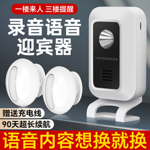 优选录音语音迎宾器红外感应提示器出门提醒出示付款码超市防盗警