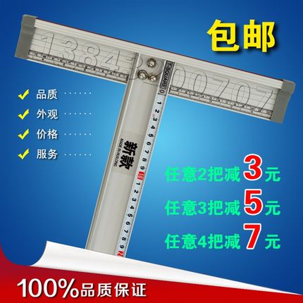 优选防护式丁字尺广告直尺铝合金防割手尺防跑偏尺美工尺70-200T