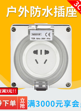 优选310F/10A户外充电桩防雨插座电源带盖室外露天防水防溅明装22