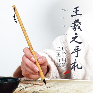 优选王羲之手札毛笔小楷羲之小行书狼毫兼毫二王专用专业级行草中