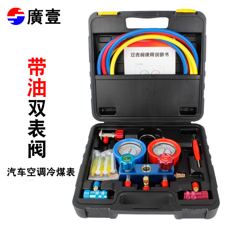 优选汽车雪种表 加氟表 带油冷媒表 广一冷媒空调表 R134A制冷压