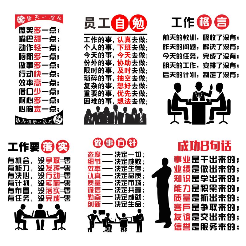 优选励志墙贴纸办公室公司企业会议室激励标语个性创意文化墙装饰