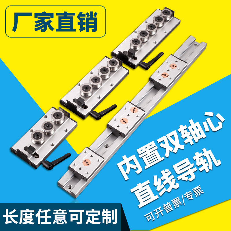 优选内置双轴心直线导轨SGR10 15 20 25 35 滑轨 方形 滑道 光轴