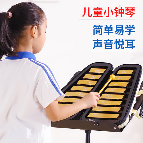 优选幼儿园小钟琴小学生叮当16音儿童奥尔夫打击乐器小叮当铝板琴