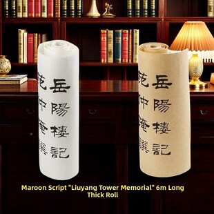 优选刘炳森隶书岳阳楼书法毛笔抄写初学楷书隶书练习抄写宣纸长卷