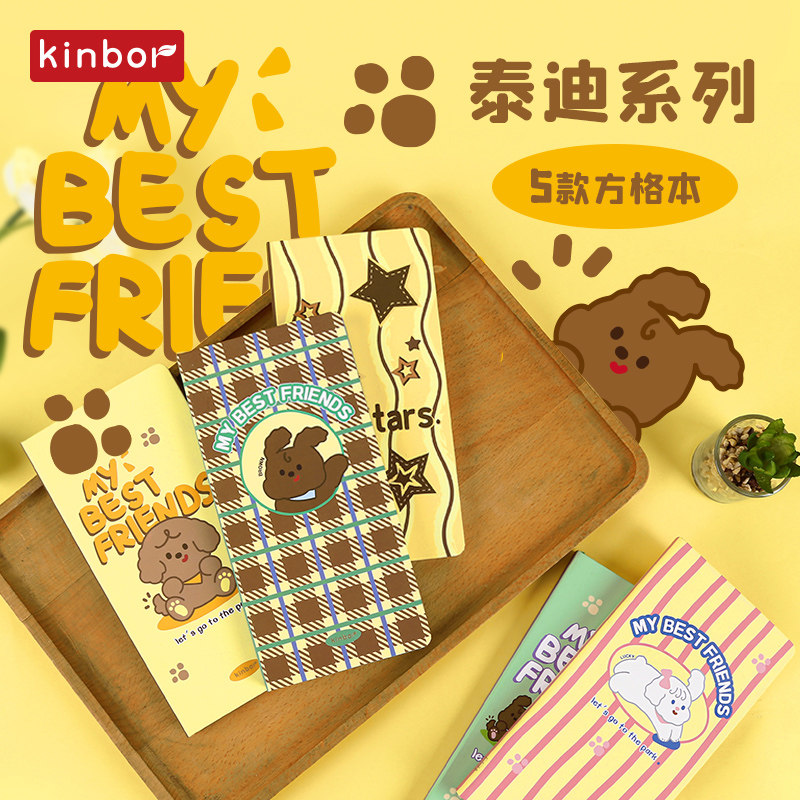 优选Kinbor方格本手帐本泰迪家族weeks手账本网格内页方格本女生,文具电教/文化用品/商务用品,手帐/日程本/计划本,淘宝优惠券,粉丝福利购,淘宝优惠卷