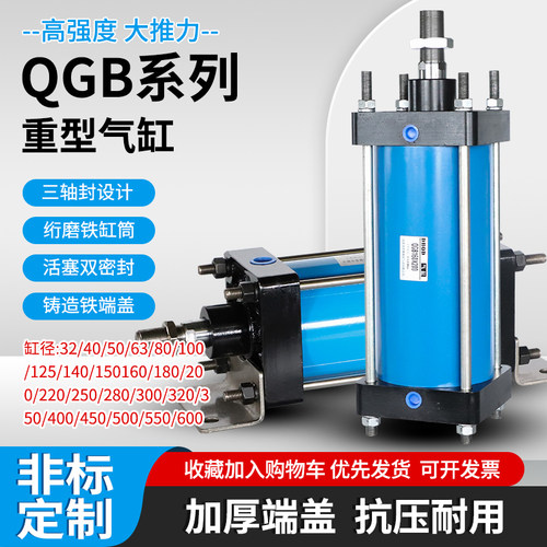 优选SC250大推力重型铁气缸3吨QGBAZII铸铁QGS端盖IQG大缸高温JB