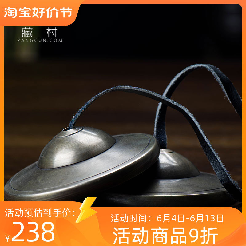 优选碰铃室内中式摆件供具尼泊尔铜手工法会打击乐铃钹碰钟