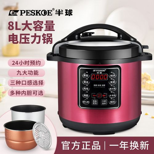 优选半球电压力锅6L8L11L13L升商用大容量多功能智能电高压锅饭煲