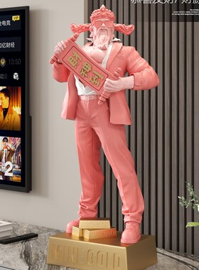 优选肌肉财神落地大摆件新店开业礼品店收银摆件朋友乔迁礼物