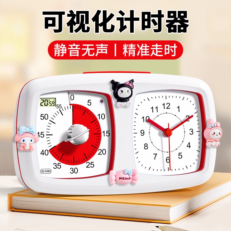 学习专用可视化计时器闹钟时钟三合一儿童时间管理小学生自律定时