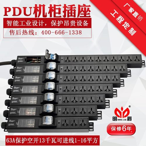 优选大功率63A13千W工业轨道工作台挖矿机接线板空开保护防过载排