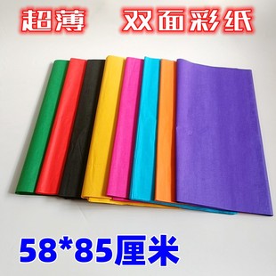 优选双面大五色纸手工纸艺术剪纸超薄彩纸花圈纸七彩纸刻画纸