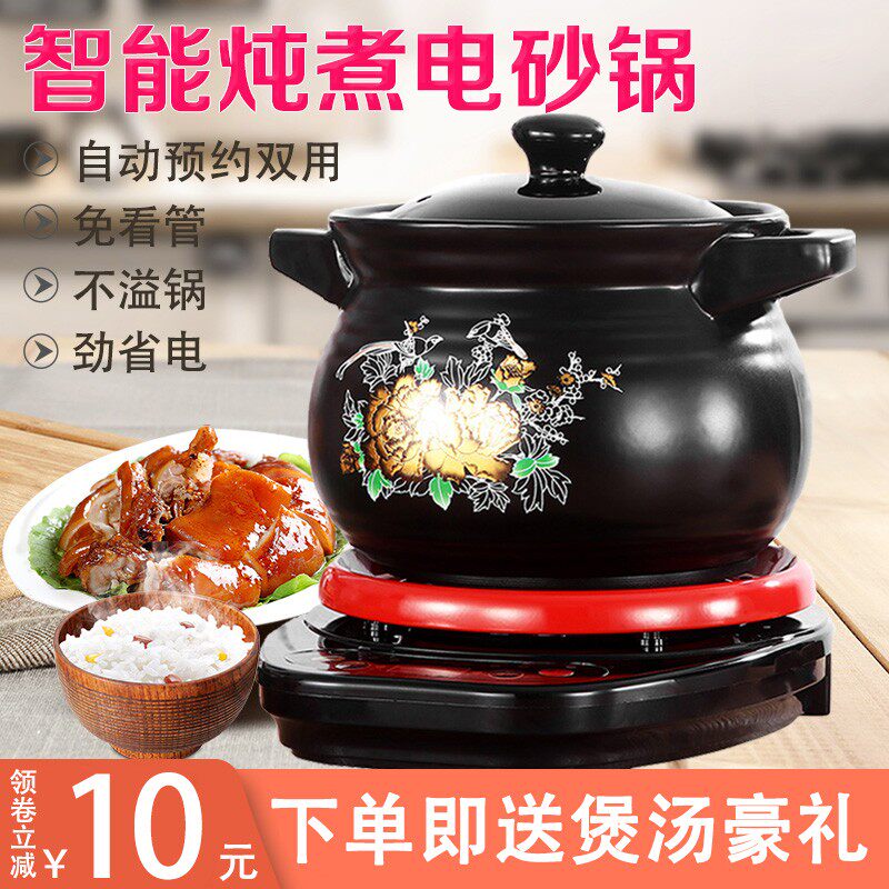 优选分体式全自动电炖锅可预约煮粥锅陶瓷养生电汤锅家用煲汤锅电